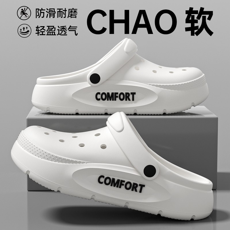 居家外穿防滑厚底防臭耐磨静音洞洞鞋多规格