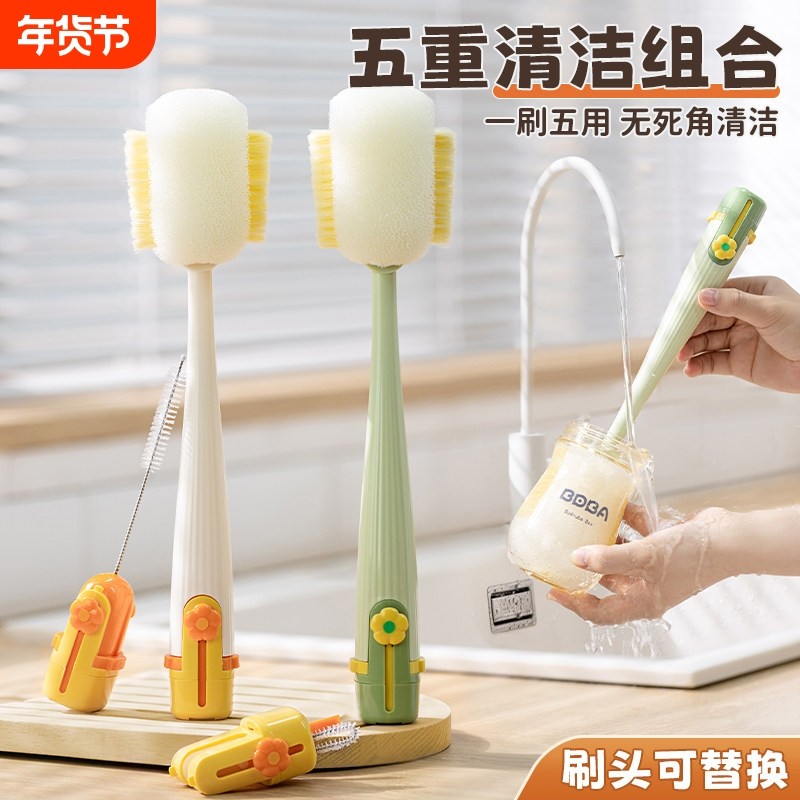 杯刷水杯清洗神器长柄多功能五合一保温杯盖刷奶瓶专用清洁海绵刷,家庭/个人清洁工具,杯刷/瓶刷,淘宝优惠券,粉丝福利购,淘宝优惠卷
