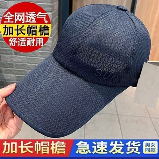 棒球帽网帽女网纱透气鸭舌帽防晒太阳帽男遮阳帽白色 帽子男夏款