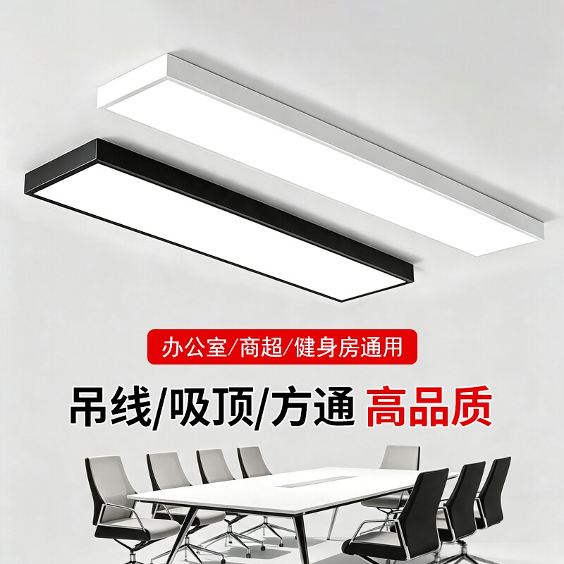 led长条灯超亮办公室铝方通吊顶专用条形灯教室理发店铺商用吊灯