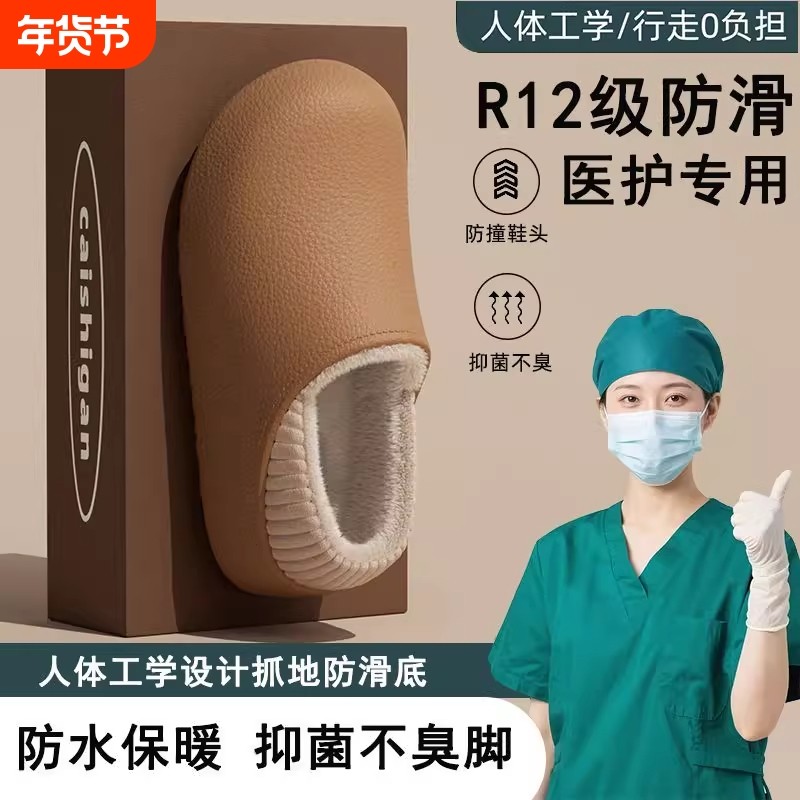 手术室防水棉拖鞋女款冬季包跟室内家居医护保暖防滑厚底棉鞋男士,居家布艺,居家棉拖/棉鞋,淘宝优惠券,粉丝福利购,淘宝优惠卷