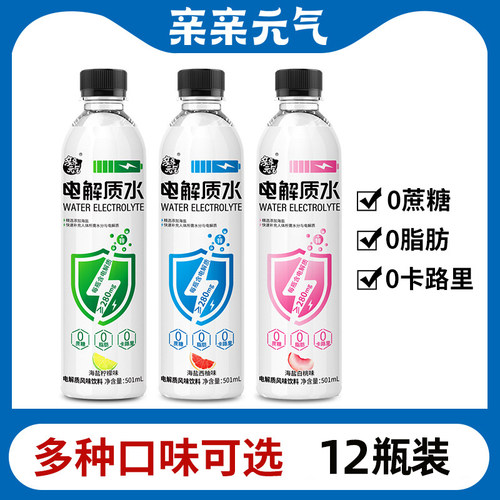 电解质水501ml*12瓶白桃柠檬风味