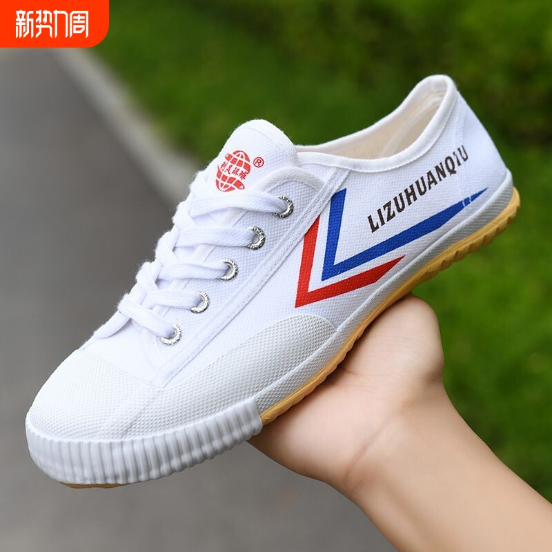 训练帆布鞋牛筋底排球鞋学生中考鞋晨练防滑透气乒乓鞋田径比赛鞋