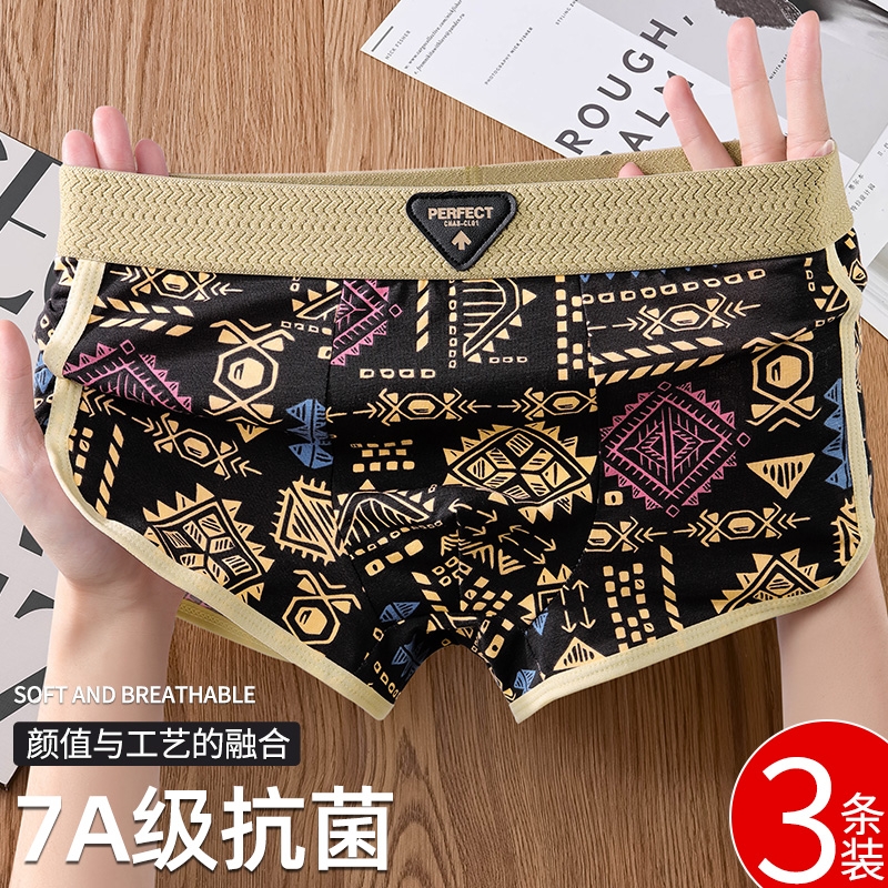 男士内裤无痕抗菌美式复古四角裤
