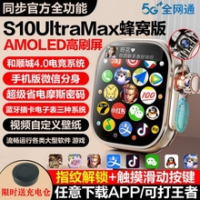 【超薄款】官方正品华强北新款顶配S10智能电话手表iwatch可插卡5G全网通成人初中生高中生专用男士女款