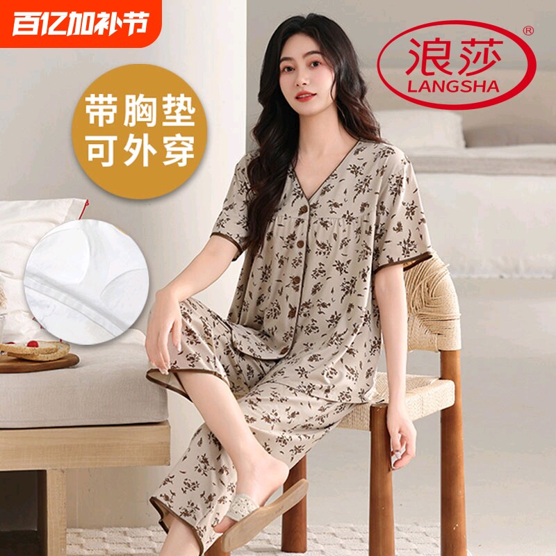浪莎带胸垫睡衣女夏季薄款纯棉短袖七分裤可外穿韩范家居服两件套