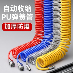 PU弹簧气管8mm软管伸缩空压机螺旋气泵高压快速接头气动风管防爆
