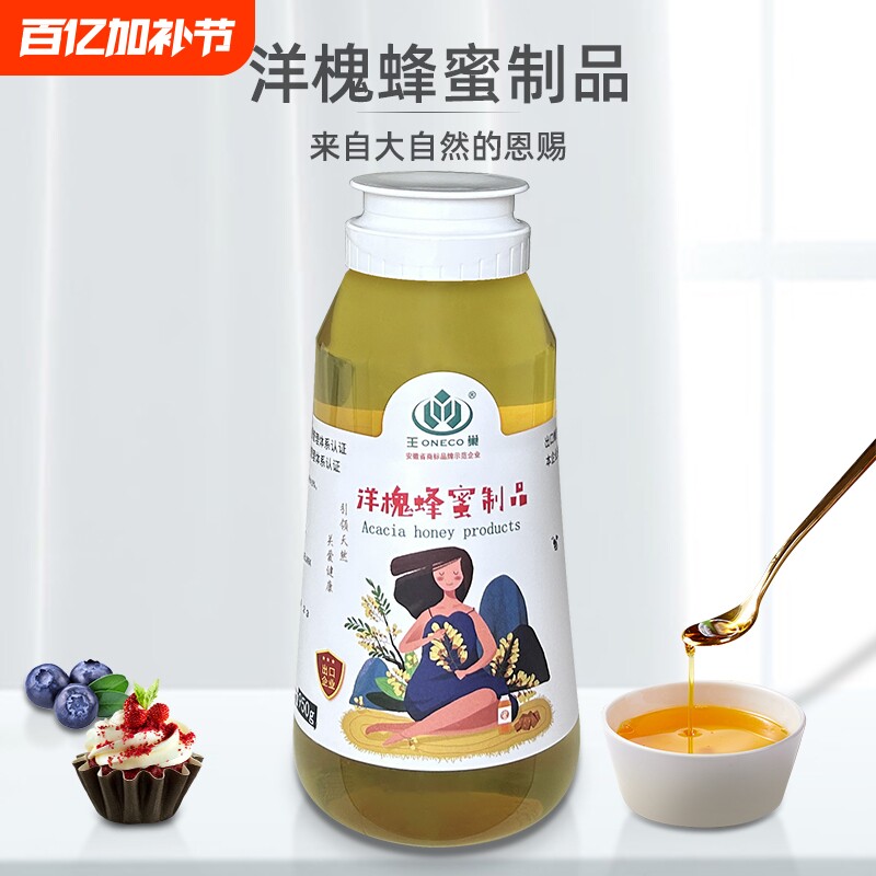 王巢洋槐蜂蜜制品950g农家自产无添加大瓶土蜂蜜槐花蜜刺槐纯正