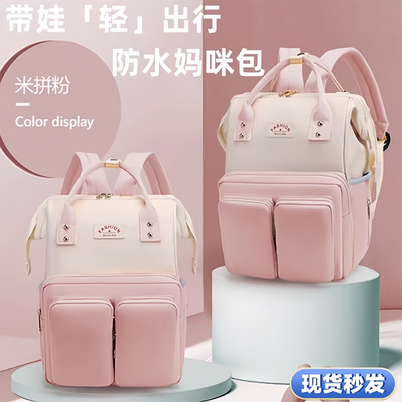 妈咪包高颜值多功能轻便妈妈包母婴包大容量外出双肩手提背奶包潮