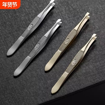 芳龄眉夹小镊子拔胡子神器不锈钢男士专用假睫毛女钳子拔毛工具