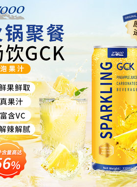 27000GCK越南进口鲜榨菠萝气泡果汁320ml*12罐柠檬饮品椰汁维生素