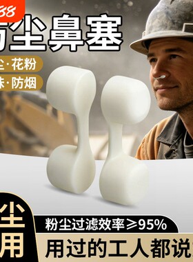 隐形防尘鼻塞透气易呼吸