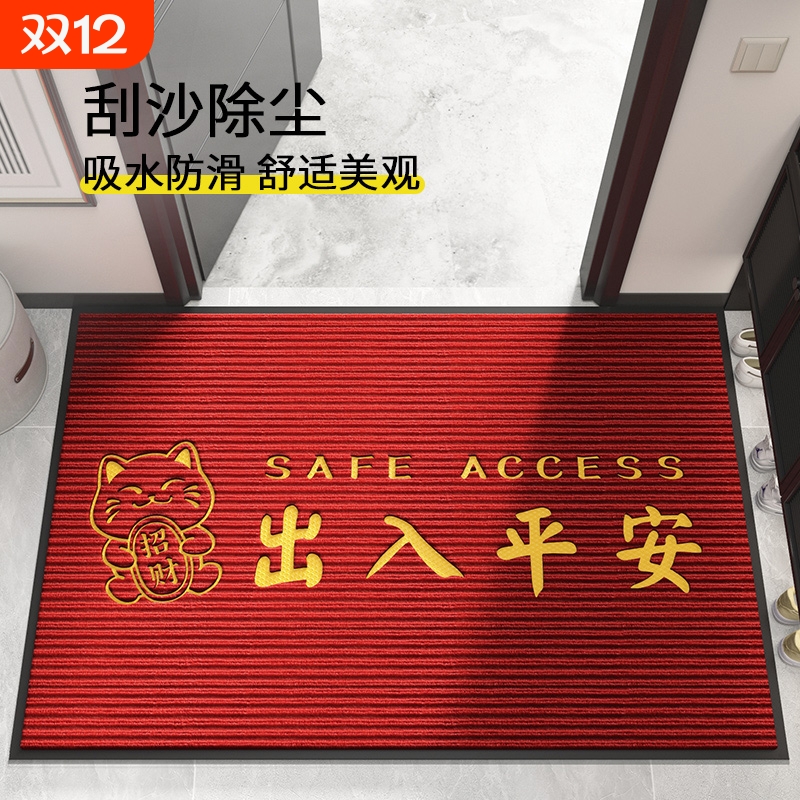 进门地垫大门口防滑蹭脚垫入户出入平安门垫家用除尘垫子玄关地毯