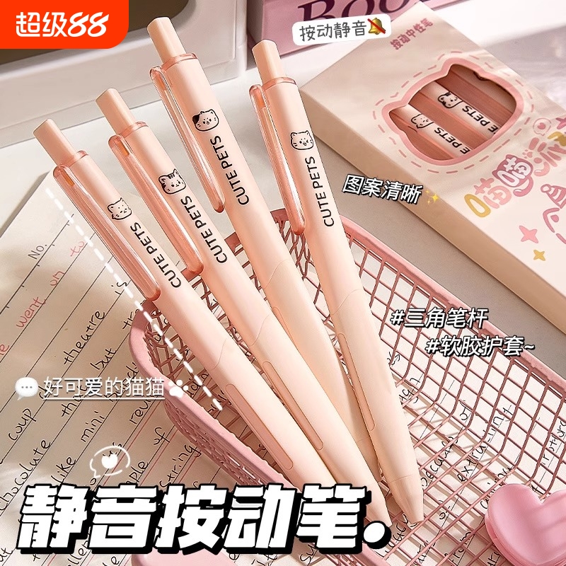 静音三角杆按动中性笔高颜值ST笔头初中生专用速干小学生水笔签字笔刷题笔学生文具考试顺滑笔芯黑色水性笔