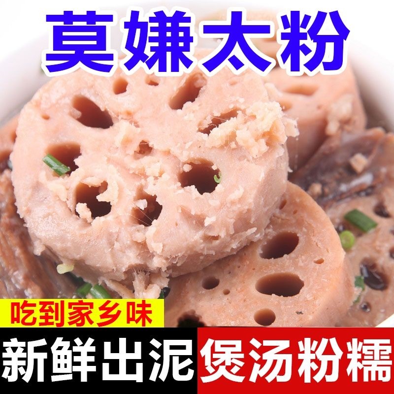 正宗洪湖莲藕新鲜煲汤粉藕现挖湖藕面藕红藕湖北特产泥藕蔬菜5斤,水产肉类/新鲜蔬果/熟食,莲藕,淘宝优惠券,粉丝福利购,淘宝优惠卷