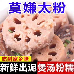 正宗洪湖莲藕新鲜煲汤粉藕现挖湖藕面藕红藕湖北特产泥藕蔬菜5斤