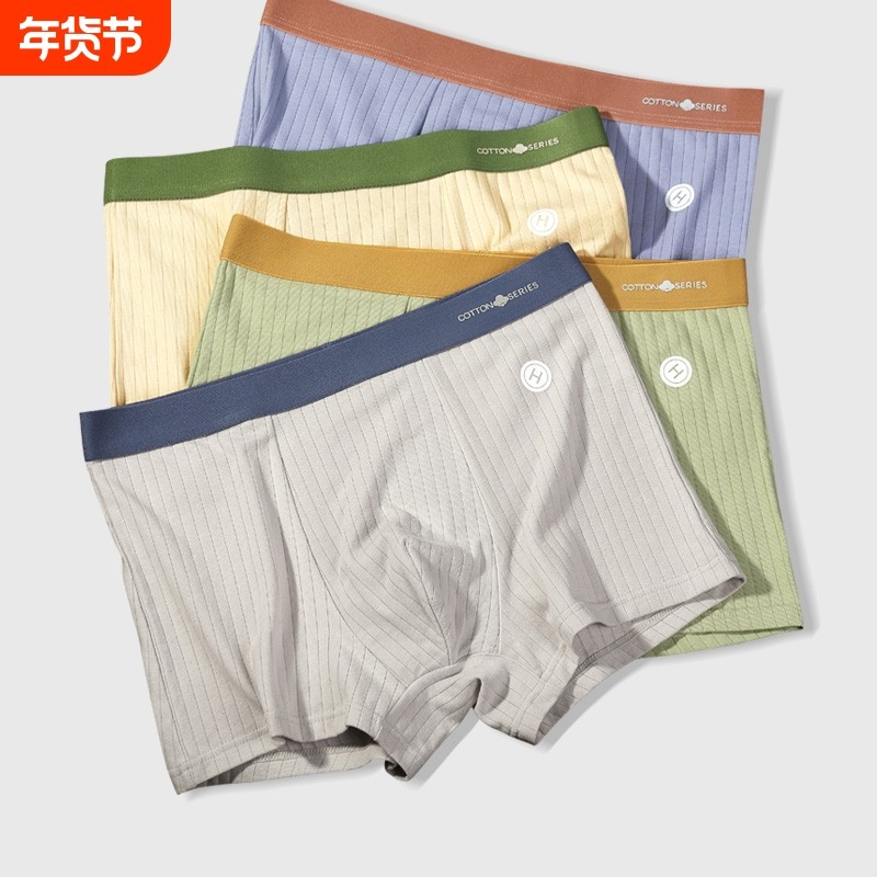 纯棉男士内裤男生平角裤男款四角短裤头底裤衩青少年抗菌抑菌条纹,女士内衣/男士内衣/家居服,男平角内裤,淘宝优惠券,粉丝福利购,淘宝优惠卷