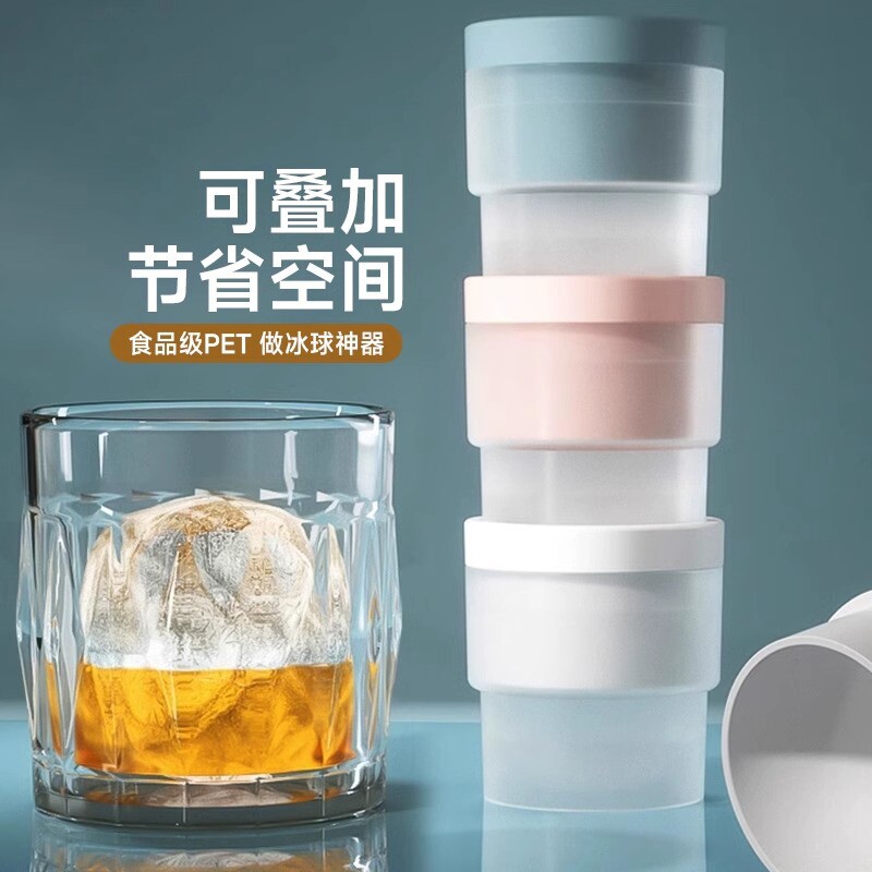 食品级大冰球模具制冰神器威士忌家用大号硅胶圆形冻冰格冰块球形