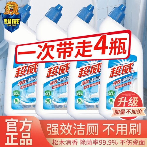 超威洁厕灵强力除垢除臭清香型厕所马桶清洁剂除臭洁厕液净正品