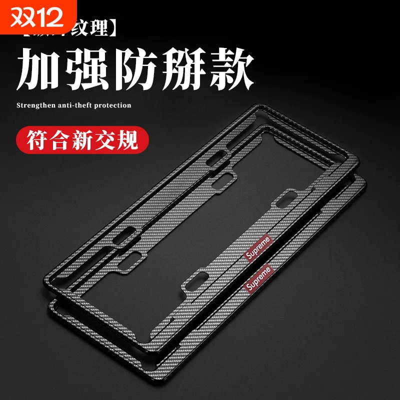 加厚车牌边框铝合金牌照架保护框新能源汽车号牌照框架蓝车牌套框