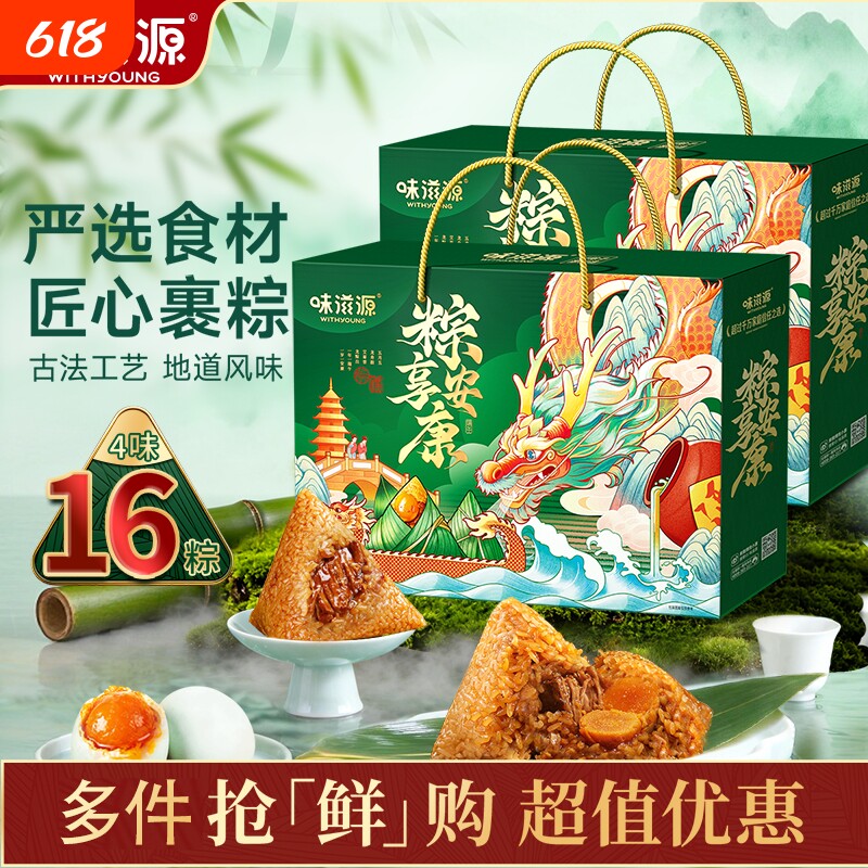 粽子礼盒特产端午节日送礼品员工福利速食送礼批发蛋黄鸭蛋真空