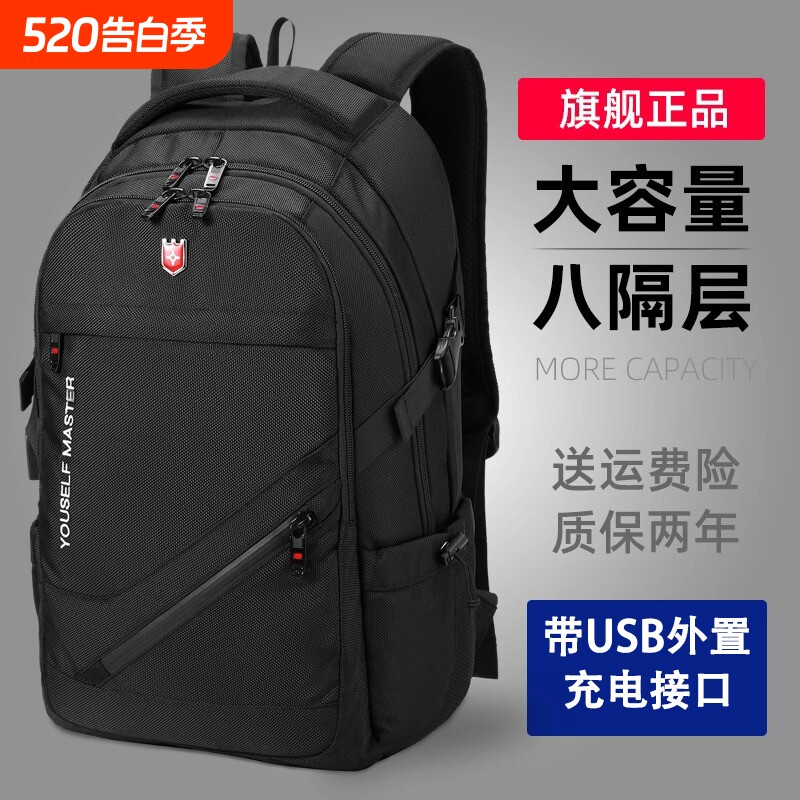 双肩包男士大容量商务旅行包电脑背包登山包初中高中大学生书包