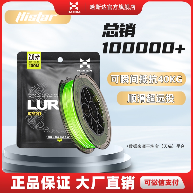 哈斯达pe线8编大力马路亚线专用主线正品超强拉力远投耐磨钓鱼线