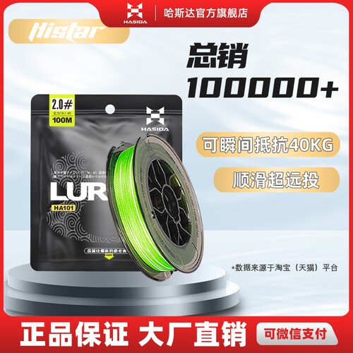哈斯达8编大力马PE线强拉力鱼线