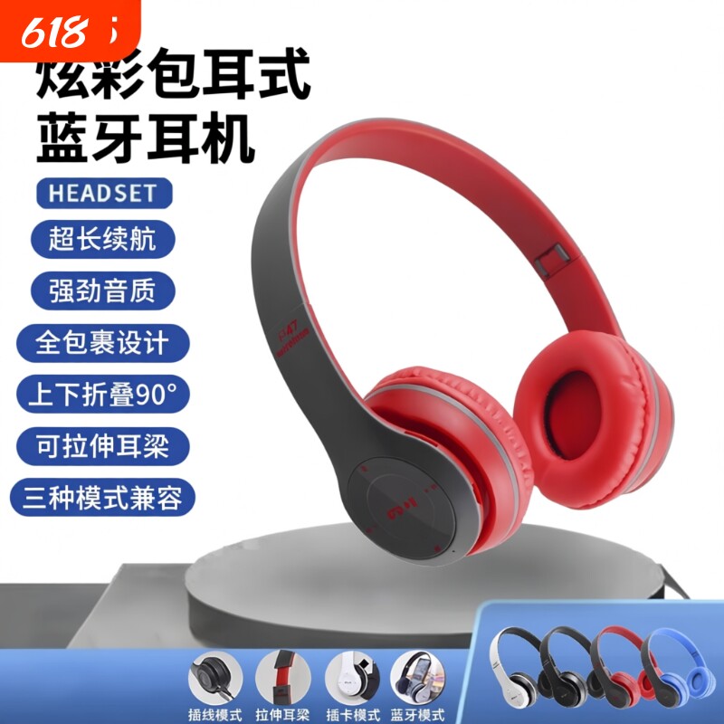 新款长续航可插线蓝牙耳机主动降噪头戴式超重低音可折叠设计P47