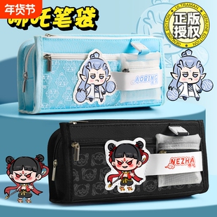 笔袋大容量简约日系女孩女生儿童文具盒小学生初中铅笔盒学生多功能哪吒文具袋小学生一年级男生学习用品