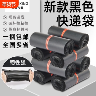 黑色快递袋打包袋物流包装袋子特价包邮批发源头厂家防水电商
