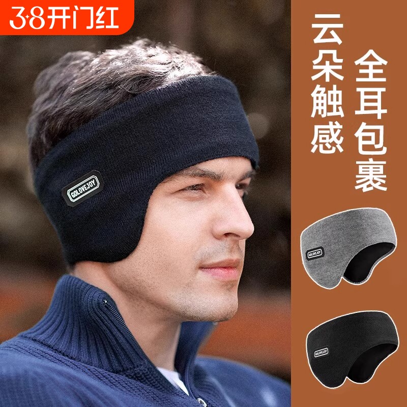 耳罩保暖男士冬天护耳朵神器耳暖耳套耳捂耳包冬季女跑步护额额头
