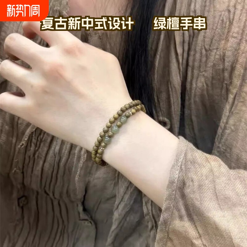 双圈叠戴绿檀木玉色手串男女生新中式清新小众设计高级佛珠手链
