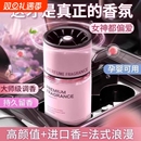 高级感车载香薰2025新款高档香水持久留香专用香氛除异味汽车