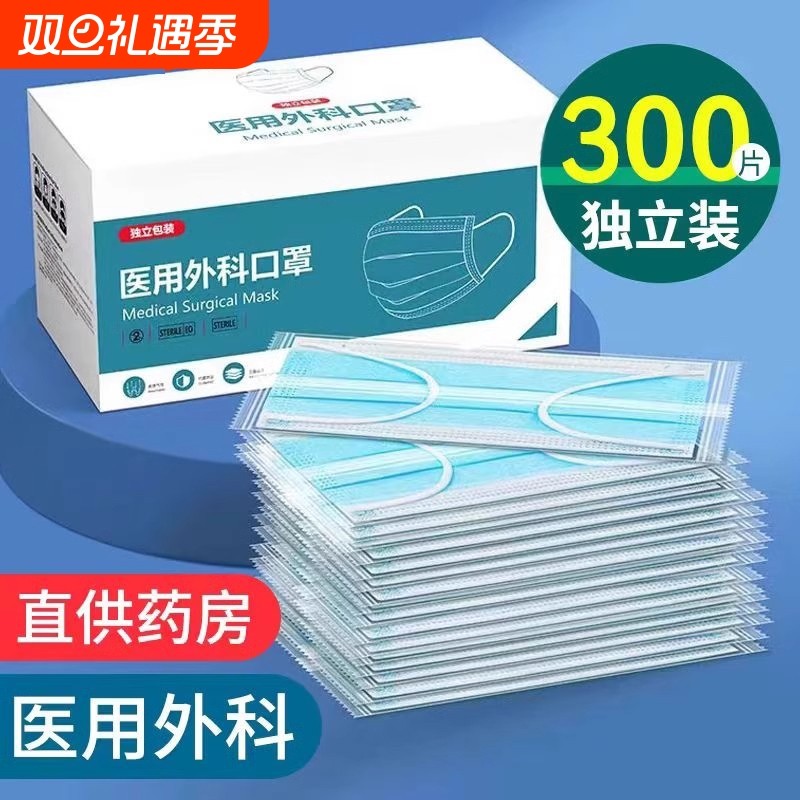 医用外科口罩一次性医疗防护正品夏季成人独立包装无纺布防尘好评