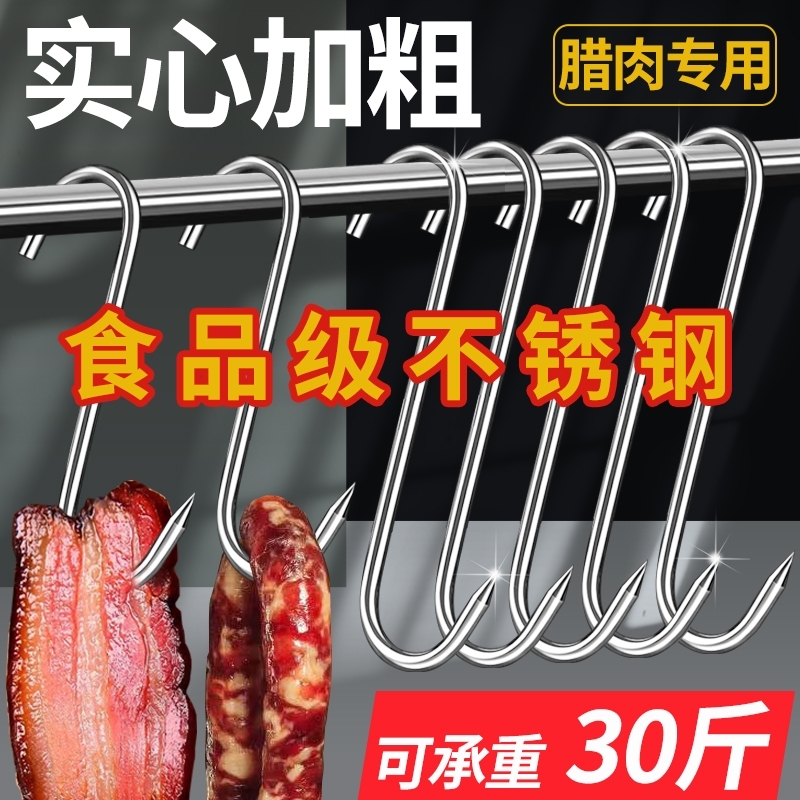 特大号加粗实心挂肉尖钩//40个装