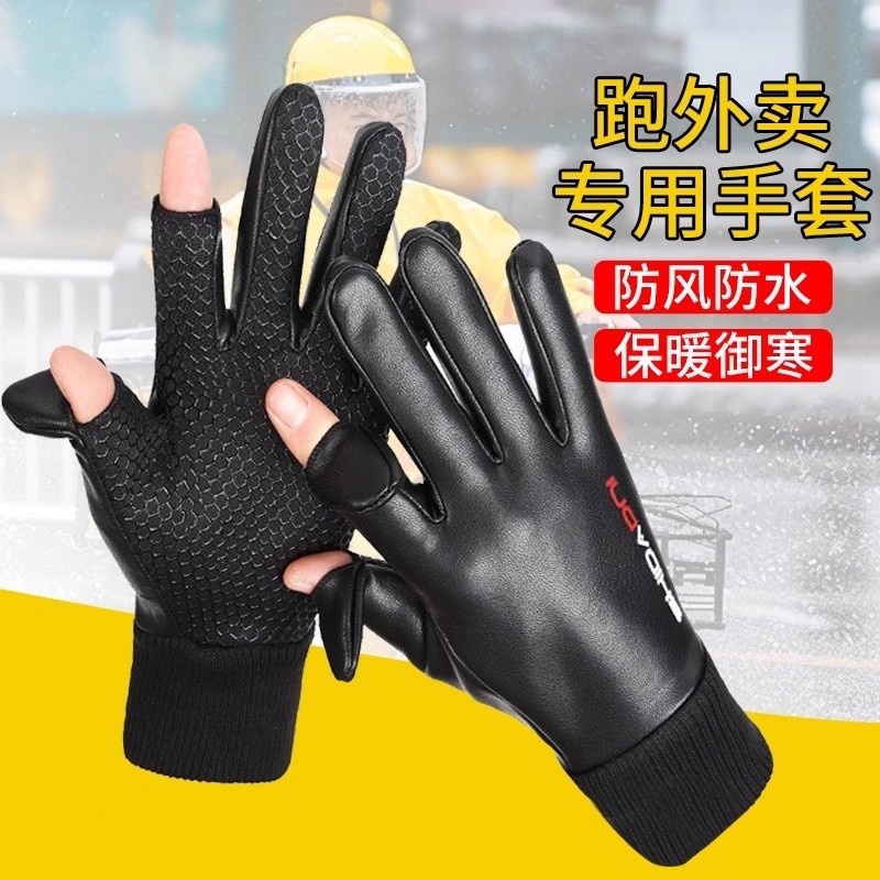 快递员手套男冬季天保暖防寒加绒骑行送跑外卖员骑手专用装备骑车