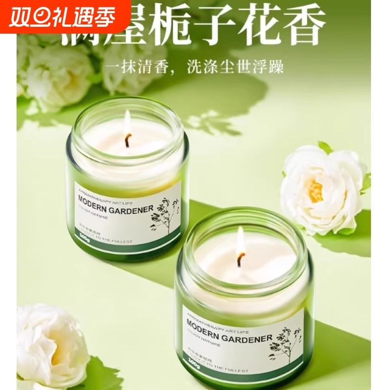 栀子花香薰蜡烛卧室内家用持久高级送生日礼物结婚伴手礼浪漫情调