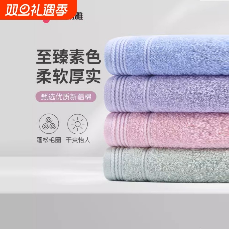 洁丽雅毛巾纯棉洗脸家用成人不易柔软全棉吸水面巾女士厚款新疆棉