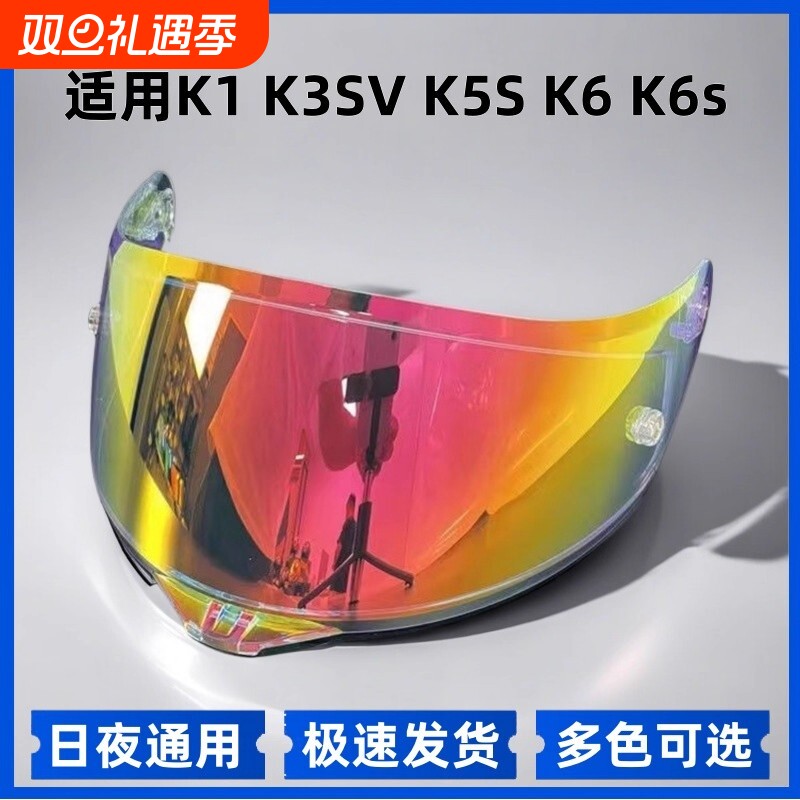 适用AGV-K5K5s头盔镜片日夜通用