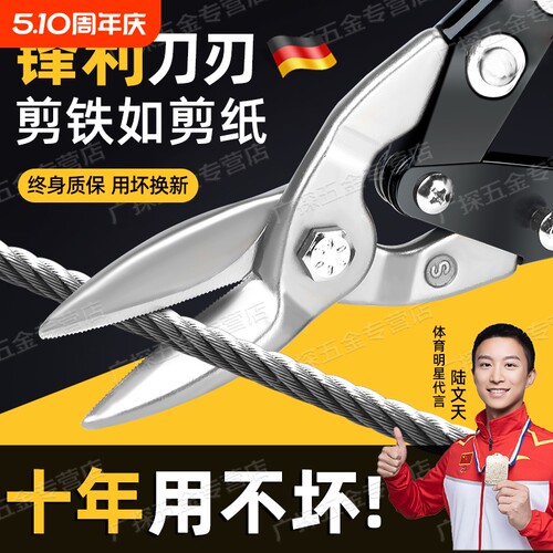 【原装精工】剪铁皮专用钢龙骨剪