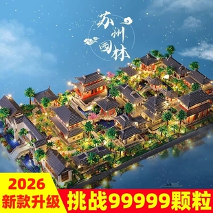苏州园林故宫积木高难度巨大型建筑模型儿童男孩益智拼装玩具礼物