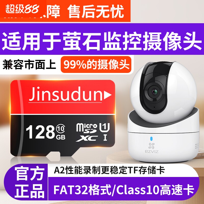 监控内存卡高速手机行车记录仪512g专用SD卡256G摄像通用TF卡128G图片