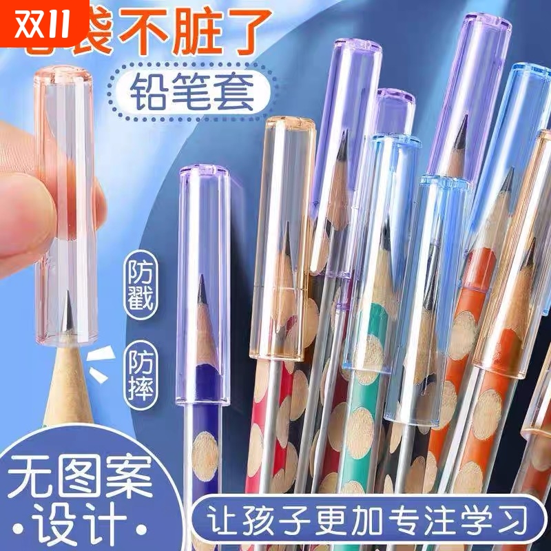 铅笔帽握笔器防摔笔尖透明保护套