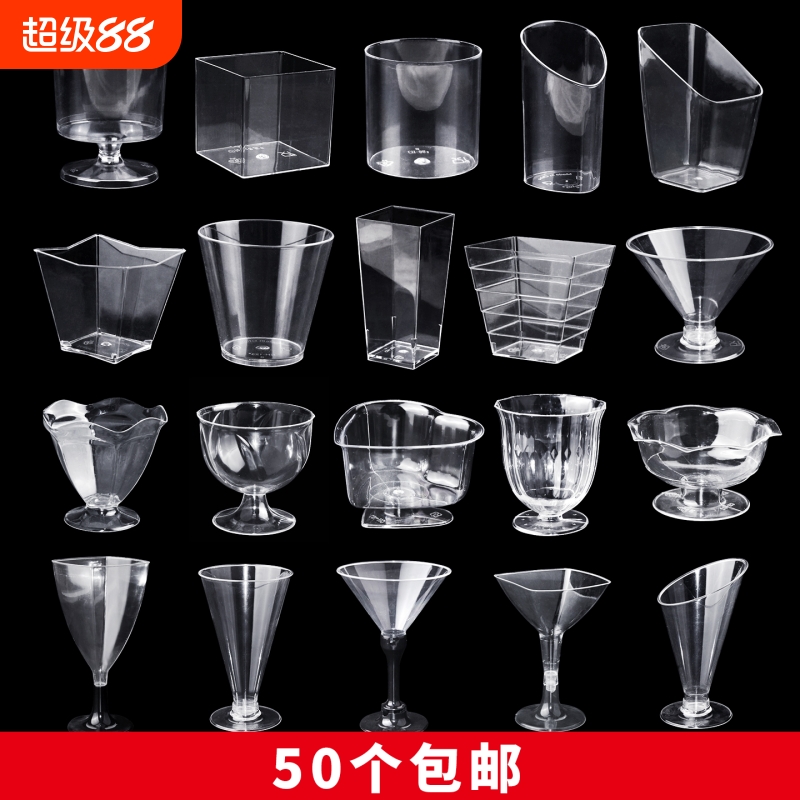 透明慕斯杯高脚布丁杯木糠蛋糕杯