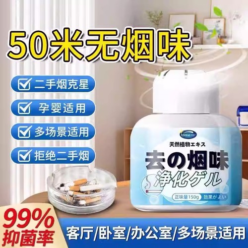 除烟味神器室内空气净化器异味