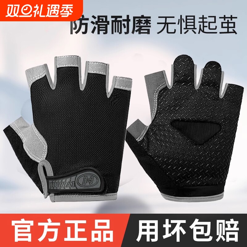 运动健身手套男引体向上专用防滑起茧拉单杠半指男士骑行登山减震