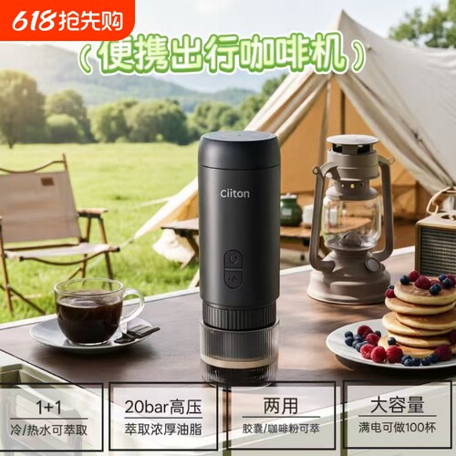 家用户外郊游出行小型便携式电动浓缩咖啡机胶囊咖啡粉一体咖啡机
