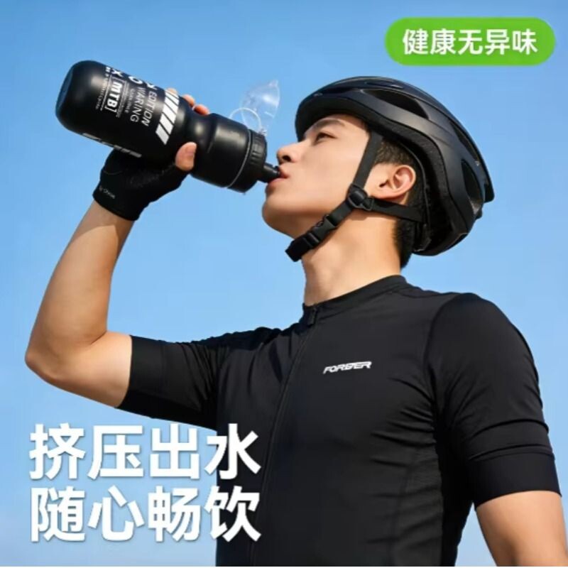 骑行水壶自行车专用水杯山地车公路车单车大容量运动水瓶挤压出水