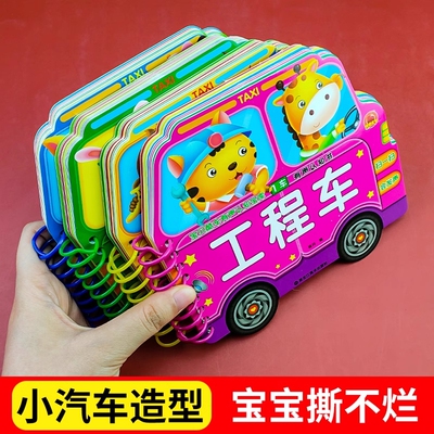 撕不烂宝宝认知书学儿歌学唐诗弟子规0-6岁有声的幼儿玩具书认识汽车交通工具启蒙益智趣味玩具三字经拼音识字古诗动物衔接小女孩
